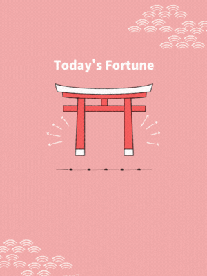 おみくじ